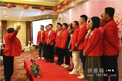 Bonding and love in Spring -- The 2017-2018 Annual District 6 Spring Reunion and joint meeting of Shenzhen Lions Club was successfully held news 图9张